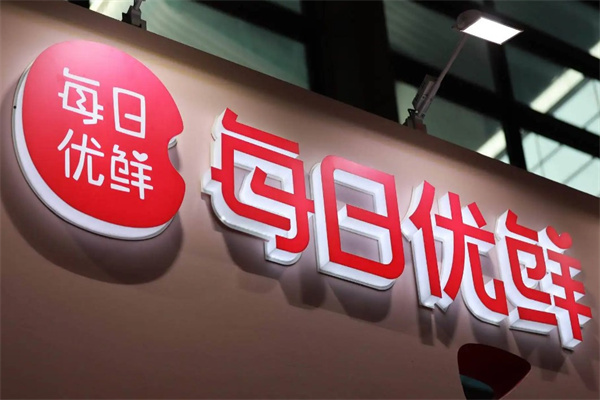 每日优鲜