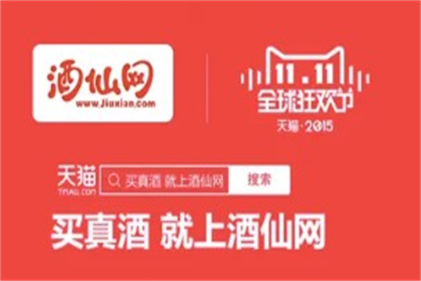 酒仙网