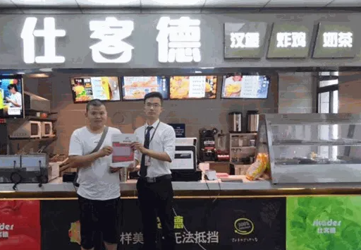 投资仕客德汉堡炸鸡要多少钱？费预估