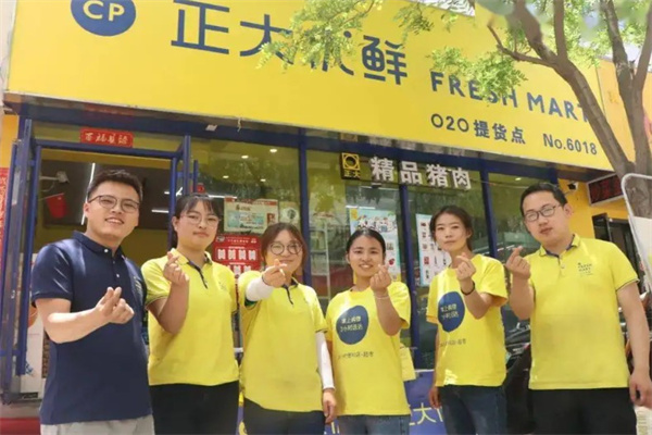 正大优鲜便利店
