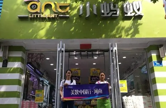 小蚂蚁化妆品店需要多少钱？经营要注意什么