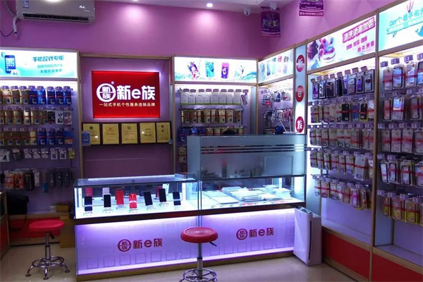 新e族手机维修