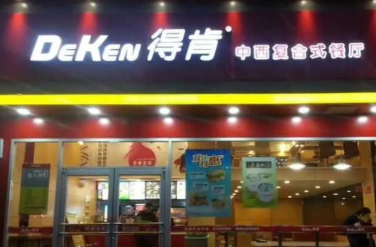 餐饮连锁店需要注意些什么？支持是什么