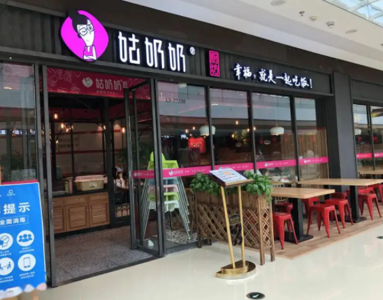 姑奶奶餐饮需要了解些什么问题？条件是什么