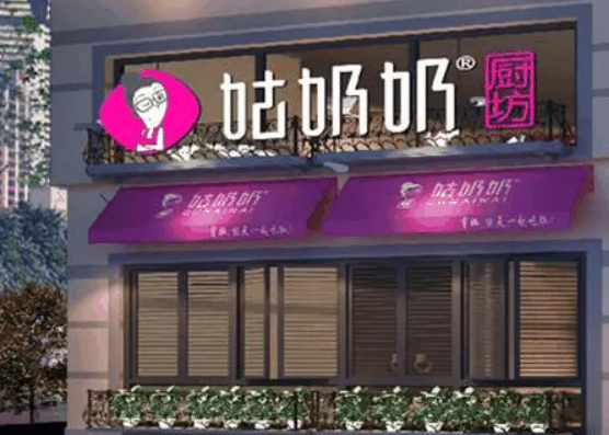 姑奶奶餐饮需要了解些什么问题？条件是什么
