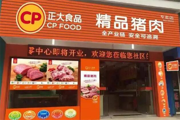 正大生鲜
