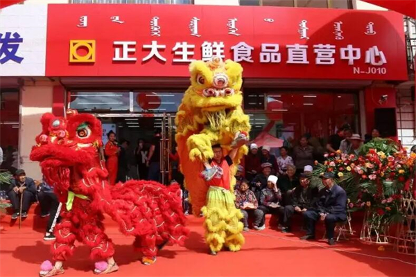 正大生鲜