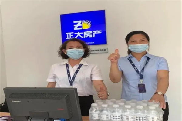 正大房产中介