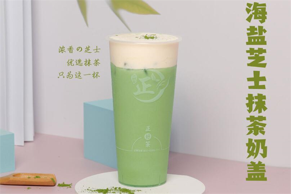 正好茶