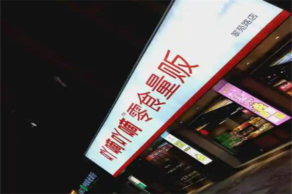 吖嘀吖嘀量贩零食