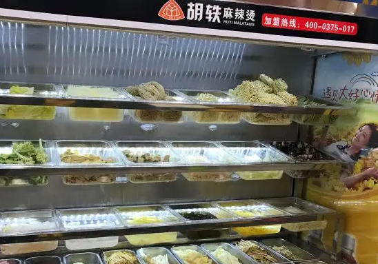 胡轶麻辣烫的费多少？条件是什么