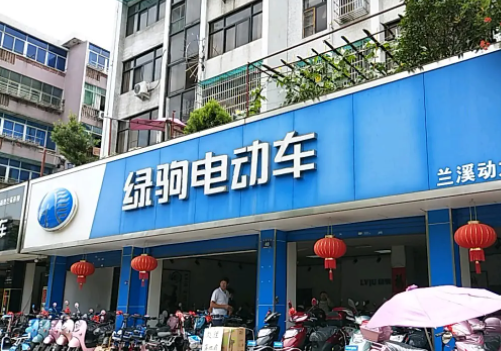 绿驹电动车店怎么？流程详请