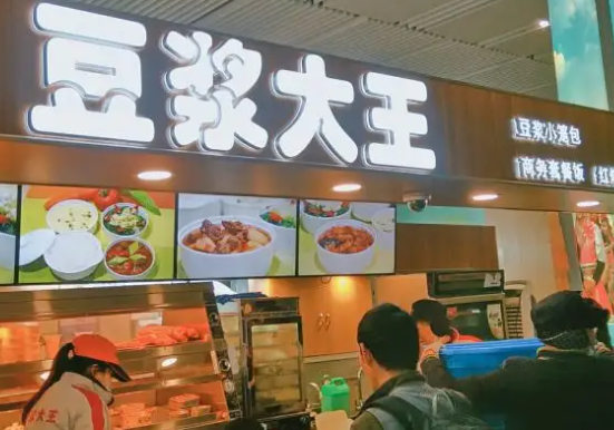 豆浆大王费多少钱？条件是什么
