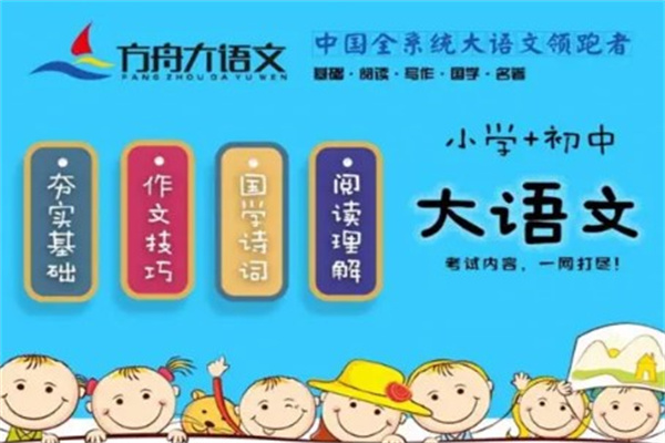 方舟大语文产品 门店图片