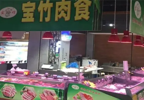 宝竹肉食费多少钱？条件是什么