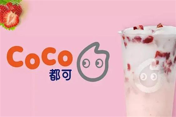 coco奶茶店