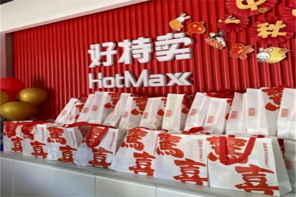 好特卖超市