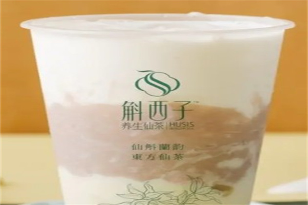 斛西子奶茶