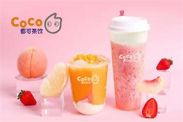 coco奶茶店