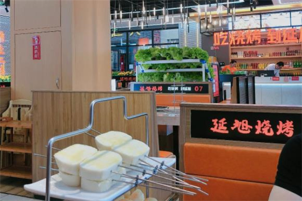 廷旭烧烤产品 门店图片