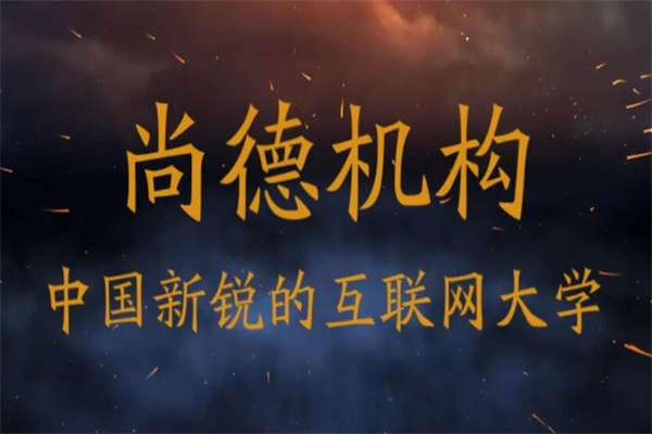 尚德机构广告投放产品 门店图片