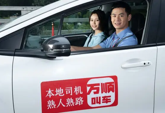 万顺叫车怎么？怎么样
