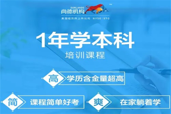 尚德机构广告投放