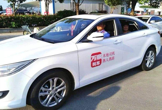 万顺叫车怎么？怎么样