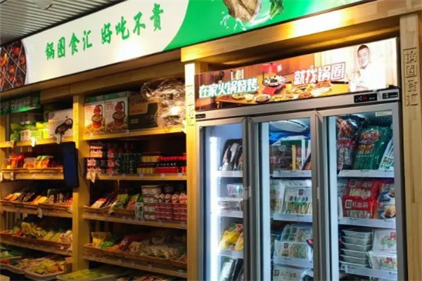锅圈食汇