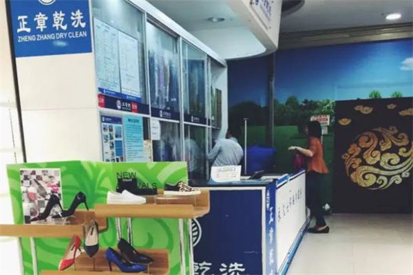 正章干洗