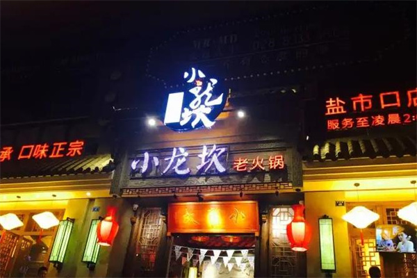 小龙坎