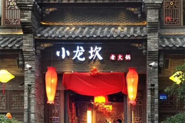 小龙坎