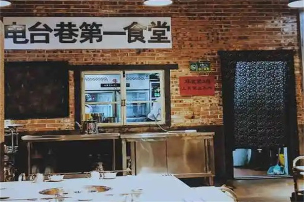 电台巷火锅