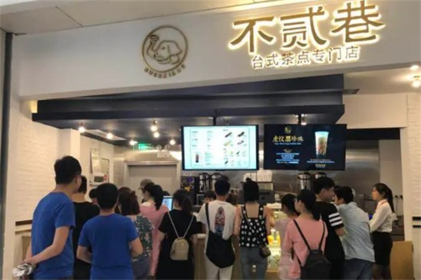 不贰巷车轮饼