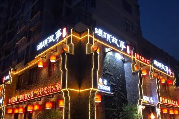 码头故事