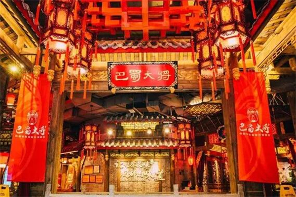 巴蜀大将火锅