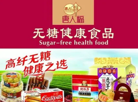 唐人福无糖食品店的生意怎么样