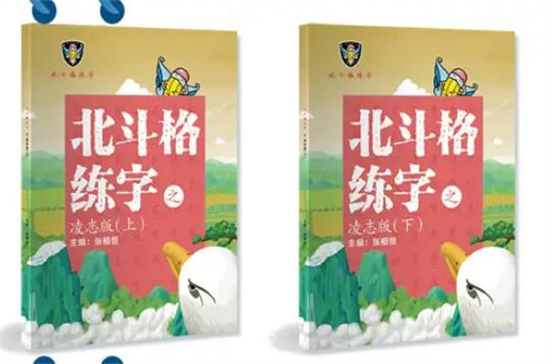 北斗格练字产品 门店图片