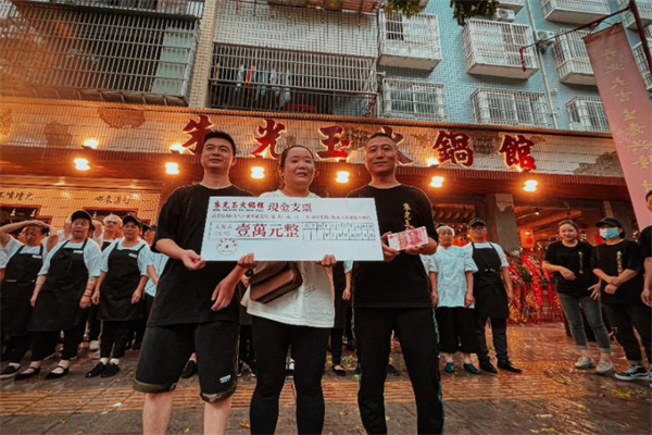 朱光玉火锅