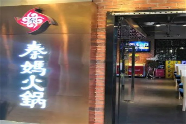 秦妈火锅费挣钱吗?利润怎么样