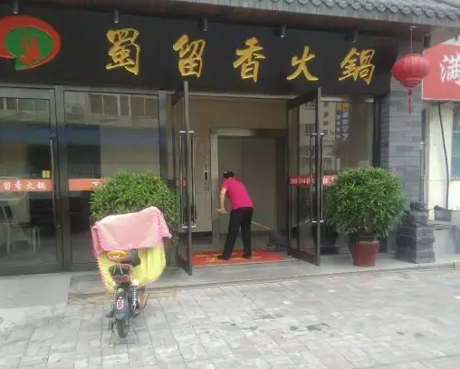 蜀留香火锅店费得要多少钱？条件是什么