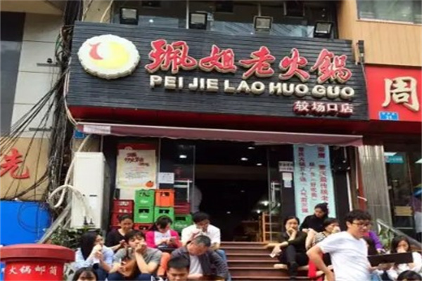 佩姐费多少钱？让您轻松开店创业
