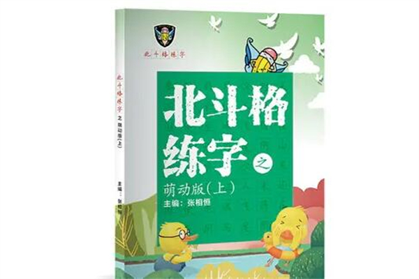 北斗格练字产品 门店图片