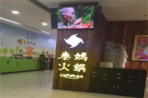 秦妈火锅费挣钱吗?利润怎么样