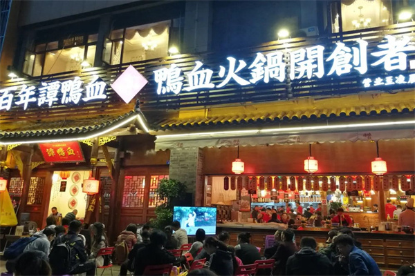 谭鸭血