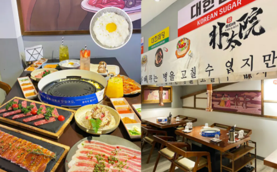 朴太院韩式烤肉费要多少？优势详情