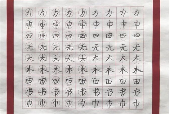 正姿练字学堂
