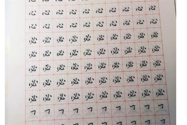笔墨练字产品 门店图片
