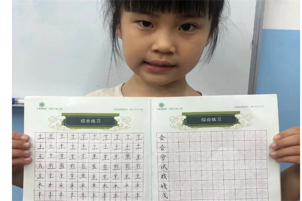 本采格练字