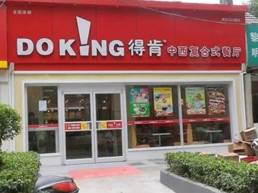 得肯餐饮连锁需要什么资质？条件是什么